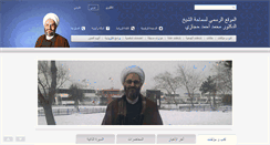 Desktop Screenshot of doctor-hijazi.com